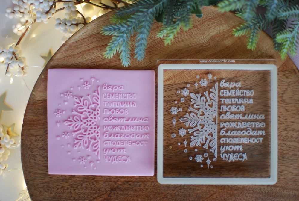 Сладкарски щампи за декорация и резци