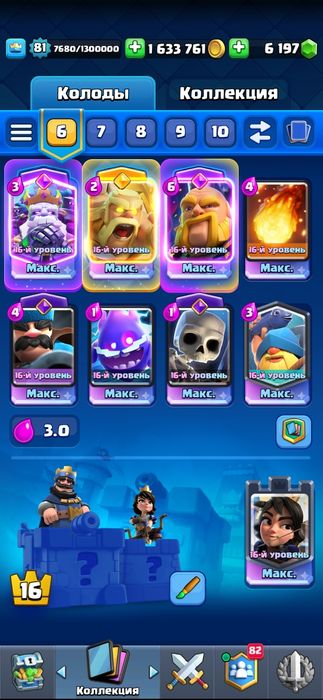 КЛЕШ РОЯЛЬ! Прокаченный Аккаунт!