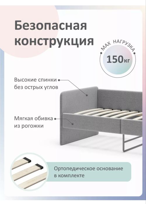 Детский диванчик