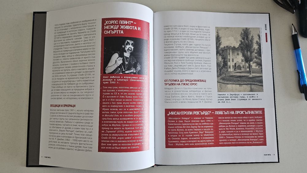 Списание PLANET METAL - бр. 38