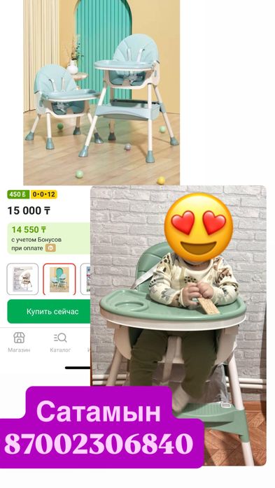 Стул для кормления 7500