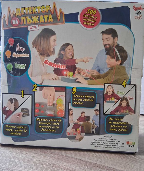 Детектор на лъжата