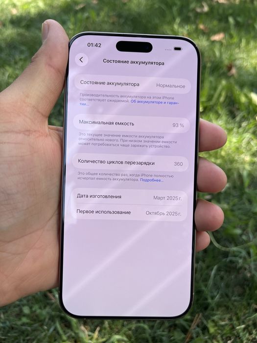 Iphone 16pro Max