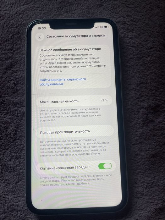 Продам Айфон 11…