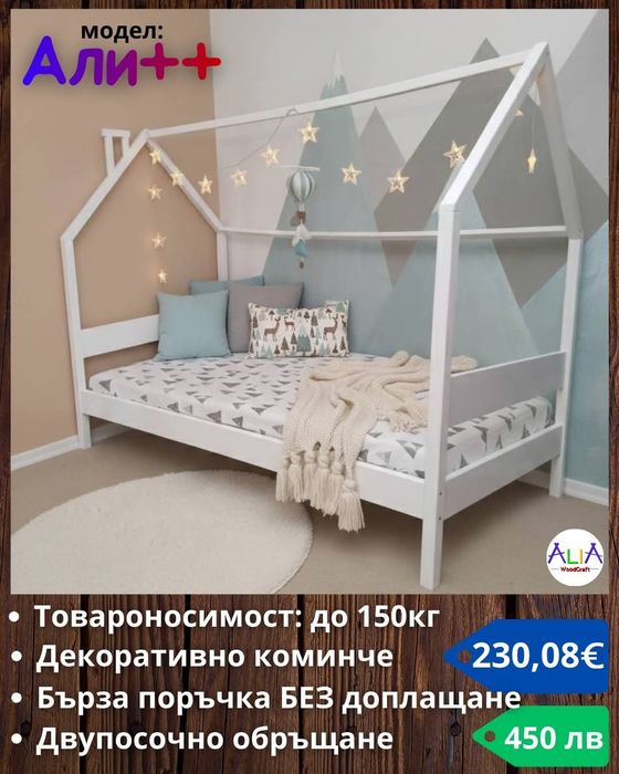 Детски легла Монтесори - легла къщичка