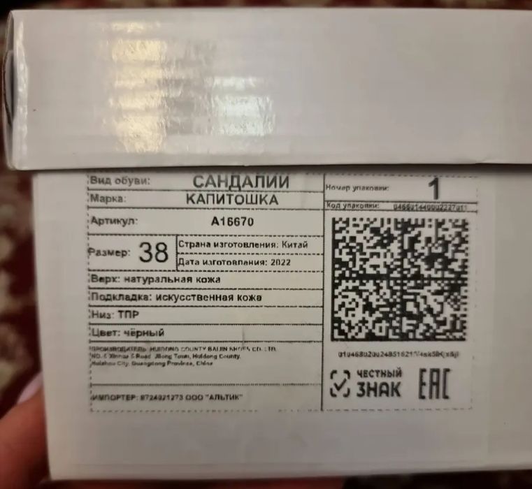 Сандалии для мальчика  новые 38 размер