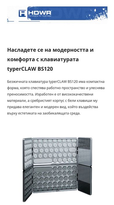 Безжична клавиатура