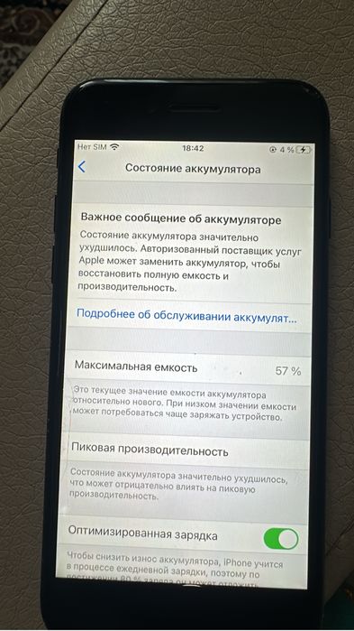 Продам айфон 7 в хорошем состояний