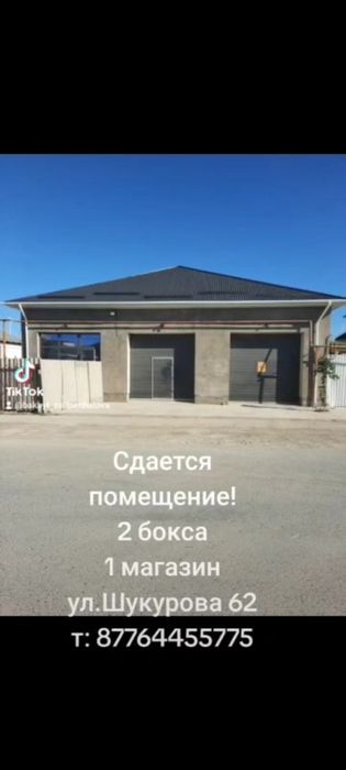 Сдается в аренду