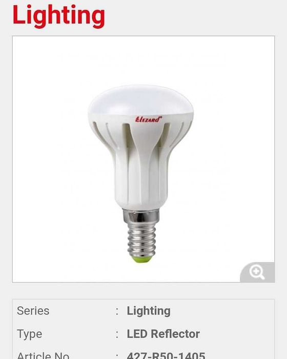 Лампы светодиодные