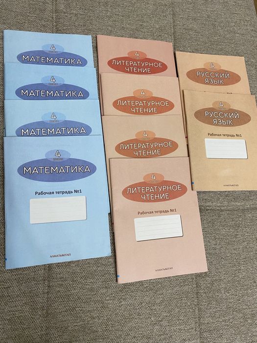 Продам рабочие тетради 4 класс