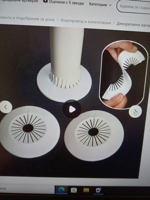 Капачки за сезони, срещу миризми