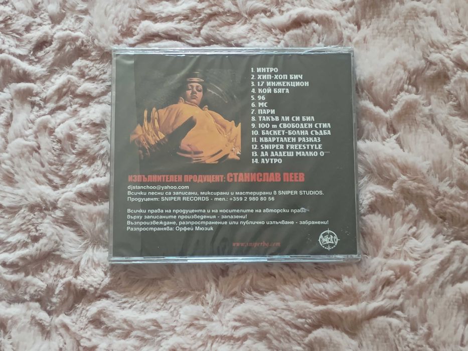 Продавам нови дискове с рап музика от Sniper Records