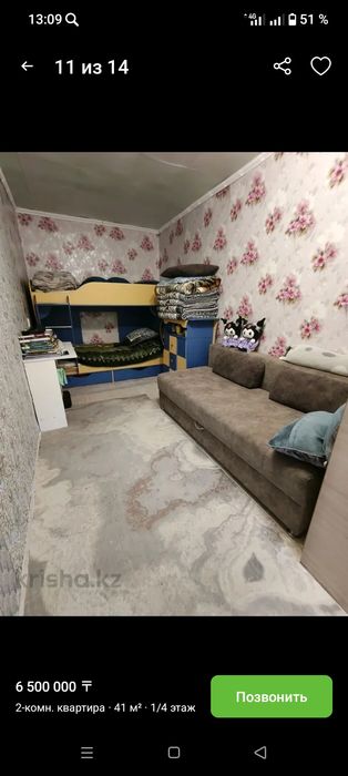 Продаётся квартира