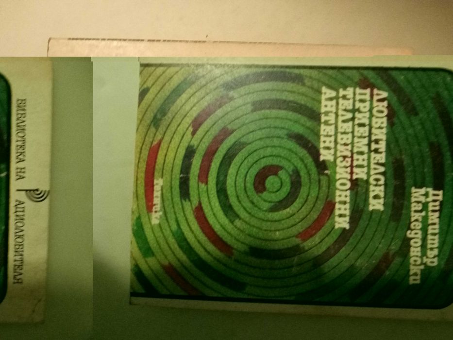 Техническа литература