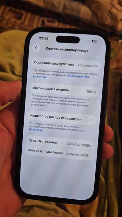 Айфон 17 про новый!!!