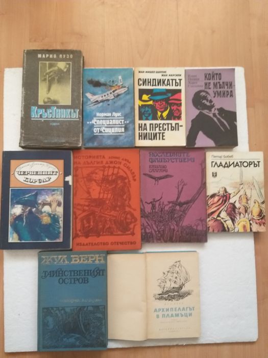 Книги - Световна класика , любовни романи , исторически , приключенски