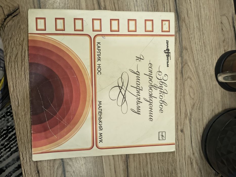 Пластинки разные