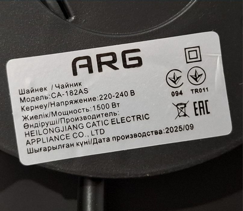 Электрический чайник arg