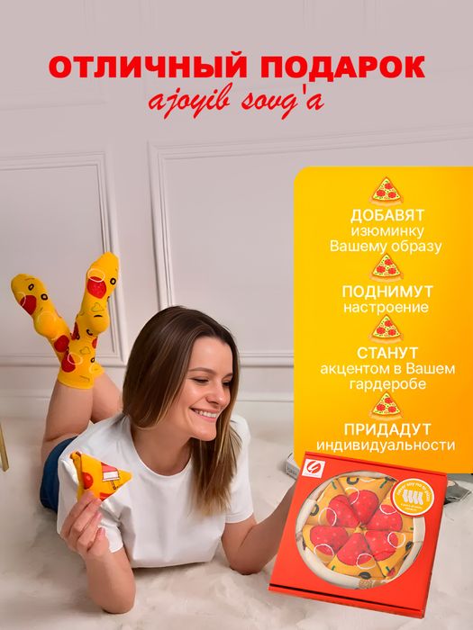 Подарочные наборы носков роллы суши, пицца, тропические фрукты