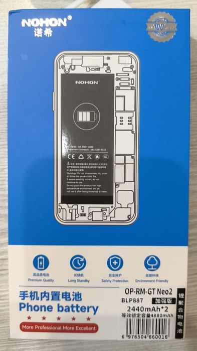 Продам телефон  Realme  gt neo 2