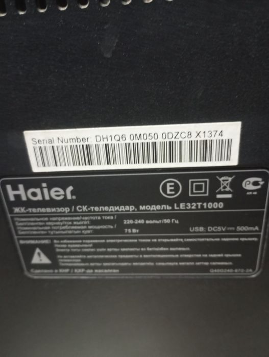 Срочно Продам телевизор Haier
