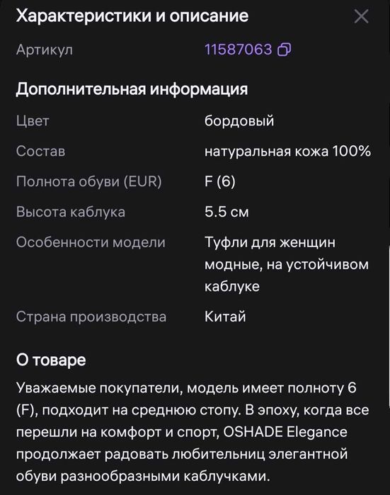 Туфли женские продам
