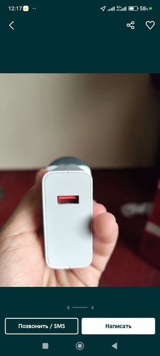 120Watt Zaryadka Original