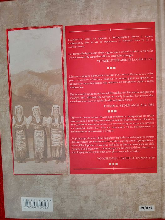 Продавам луксозна книга