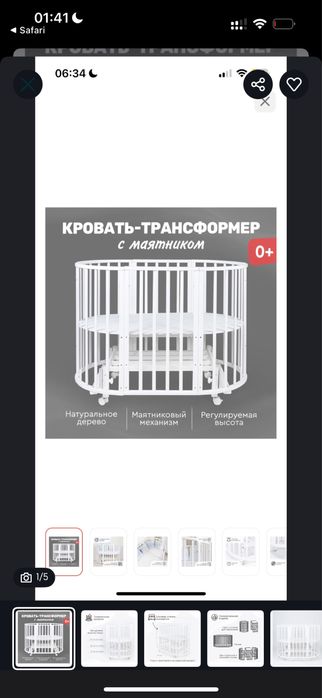 Манежка детская вместе с матрасом