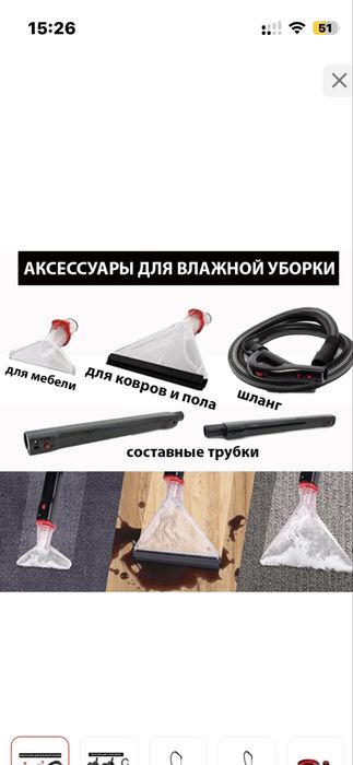 Пылесос Arnica.