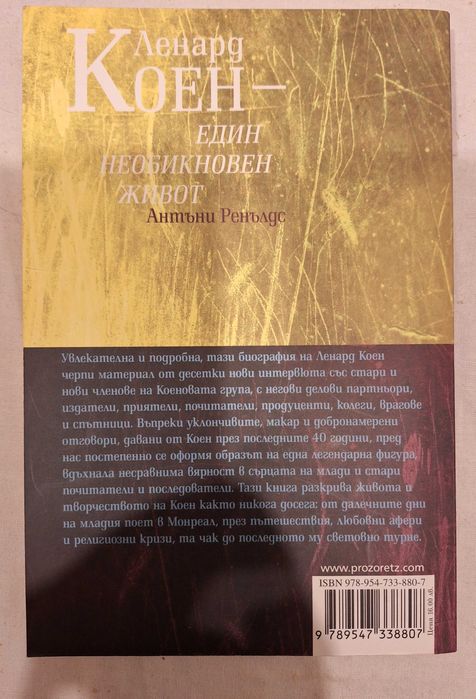 Книги. ,Коен, Бегбеде,Толе,Труман,История на изкуството...