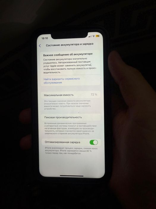 Обмен на айфон 13 и выше