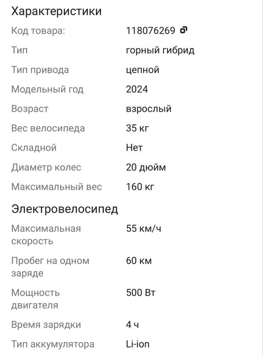Продам электровелосипед в отличном состоянии