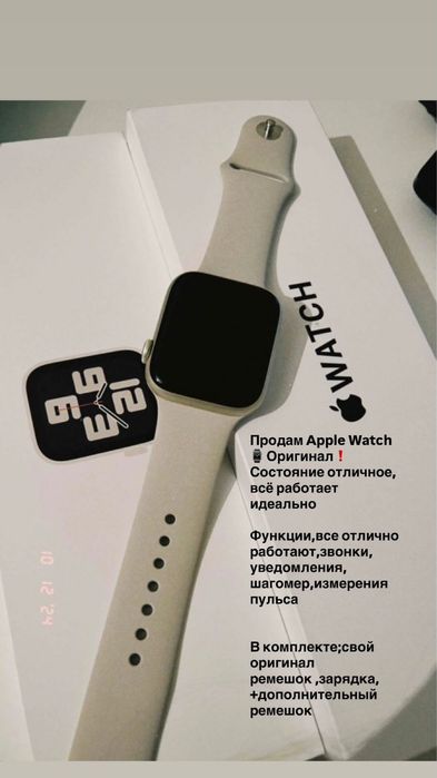 Продам apple watch