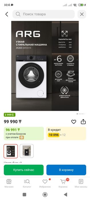 Продам стиральную машинку