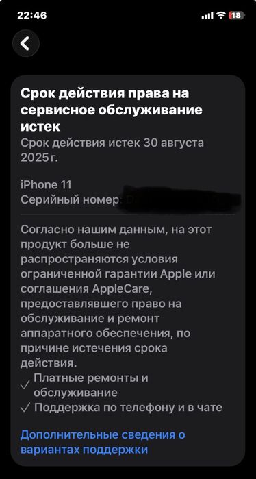 Айфон 11 обмен есть