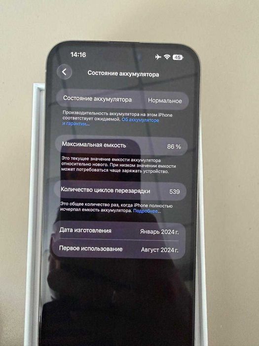 Iphone 15 pro max 512 86%