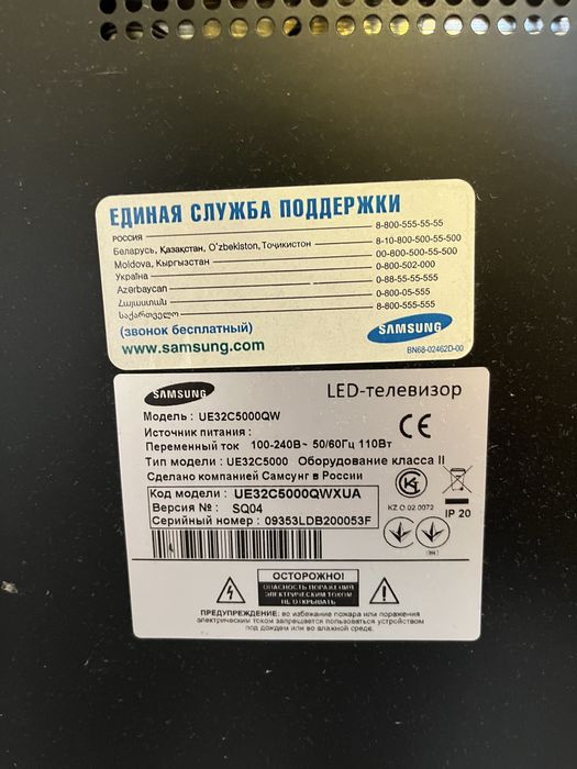 Телевизор Самсунг