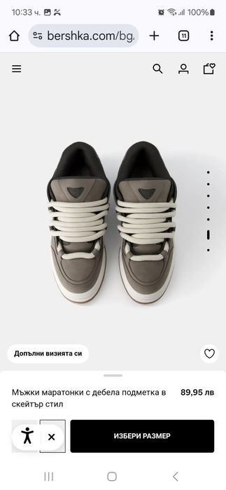 Bershka кецове мъжки