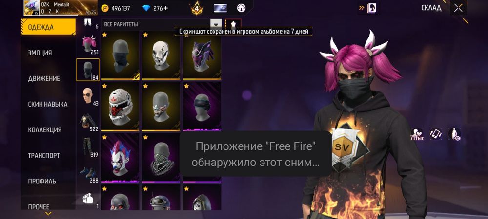 Фф аккаунт сатылады