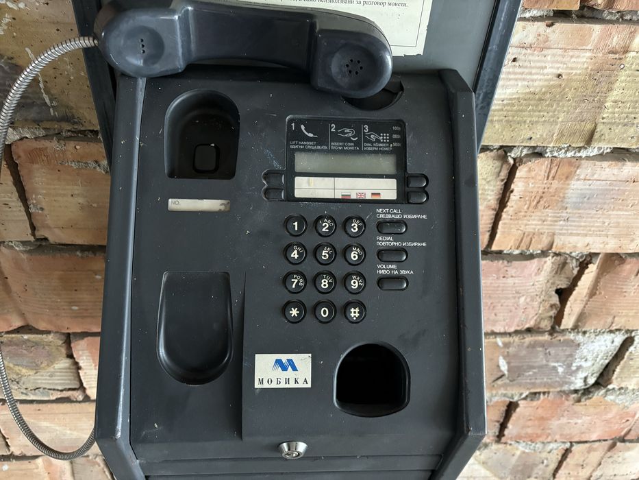 Монетен телефон