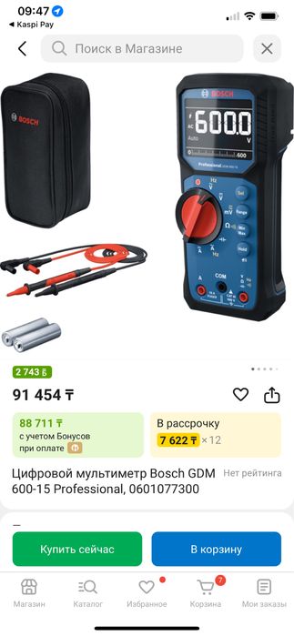 Инструменты Bosch