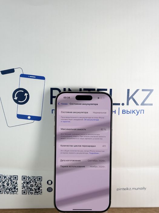 Iphone 16 pro 256 gb 92%