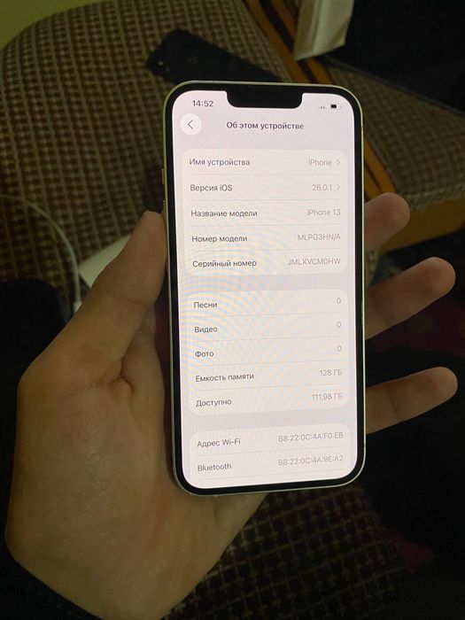 Iphone 13 сотилади