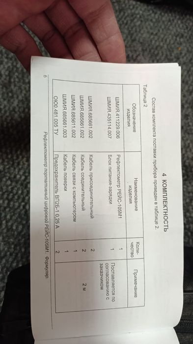 Рефлектометр Рейс 105М1