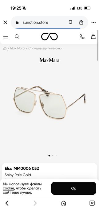 Очки оригинал Max mara