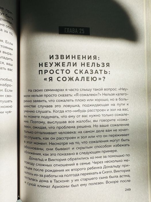 Ругаться нельзя мириться