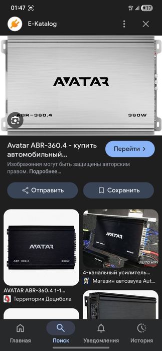 Продам усилитель 360.4 avatar