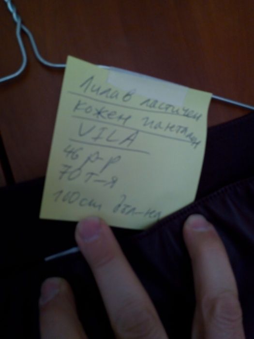 Дамски панталони